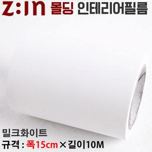 (MD-ES86B) LG몰딩 인테리어필름 시트지 마이크로샌드 밀크화이트 천정 걸레받이 문선 문틀 샤시 중문