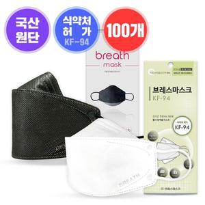 [옵션] 브레스 KF-94 마스크 대형 (총 100매) [화이트/블랙] 택1