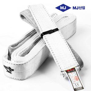 국산 라운드 슬링벨트 75mm x 2M 화물 실링 물류 하역 적재 크레인바 벨트