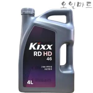 오일마트 킥스 KIXX RDHD46 4L 유압유 작동유 란도46 4리터