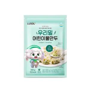 [보리보리/루솔]우리밀 어린이물만두 1봉 (360g)