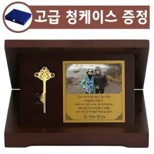 [골드초이스] 황금열쇠 상패 1.875g(반돈) 행운 열쇠 순금 감사패 홀인원 근속 퇴직 재직 기념패