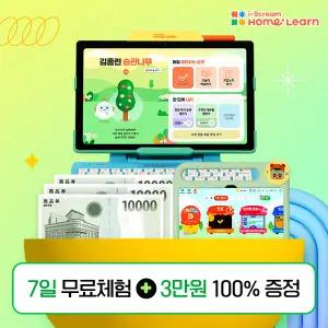 아이스크림 홈런 7일 0원체험 + 신세계 3만 100% 혜택