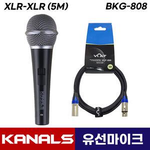 카날스 BKG-808 유선마이크 보컬 강의 행사용 공연용 강의용 다이나믹 마이크 BKG808