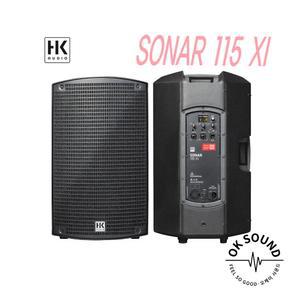 HK AUDIO SONAR 115Xi 15인치 1200W 앰프 DSP내장 DJ 밴드 클럽 피트니스 댄스 색소폰연주 액티브스피커