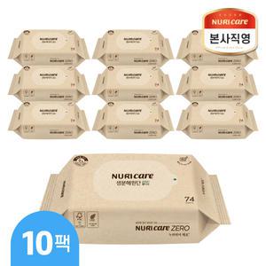 누리케어제로 생분해물티슈 74매x10팩 리필형 두꺼운 엠보싱 생분해 아기 물티슈 레이온