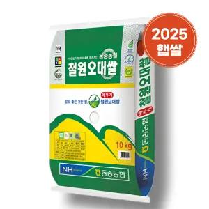 동송농협 철원오대쌀 10kg 2025년 햅쌀 철원오대미