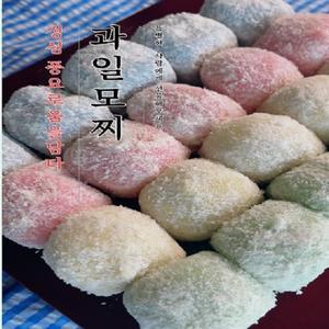 떡통령/과일모찌 40g-50입-2kg (2박스 4kg) 대용량 선물용 깔끔 포장 간식 대용 최고