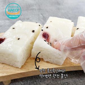 수제 기지떡 기정떡 소화잘되는 잔기지 방울 증편 떡