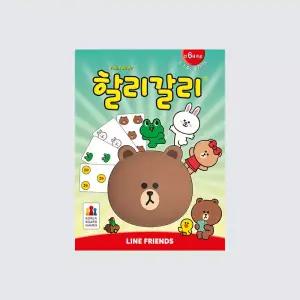 할리갈리 라인프렌즈 보드게임