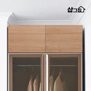 브론즈 옷장 상단 상부장 800