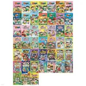 [전집] 흔한남매 시리즈 45권세트(흔한남매 15권+흔한호기심 11권+안흔한 일기 3권+수수께끼 어드벤처 4권+별난 방탈출 5권+고전읽기 4권+별난 세계여행 2권+오해요)