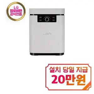 [스마트카라] 블레이드X 음식물처리기 5L (라이트베이지) / SC-D0403_LB