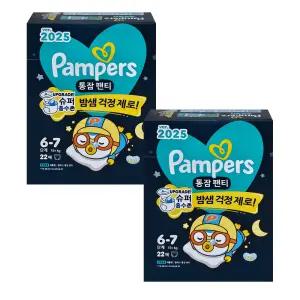 팸퍼스 통잠팬티 밤기저귀 6-7단계 2팩 44매
