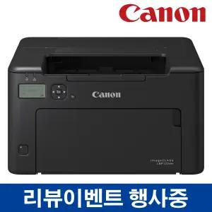캐논 LBP122DW 흑백 레이저 프린터 고속출력 29매 양면 무선 토너포함