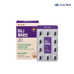 [신신제약] 미니 루테인 20 60캡슐 2개월분 비타민A 눈건강