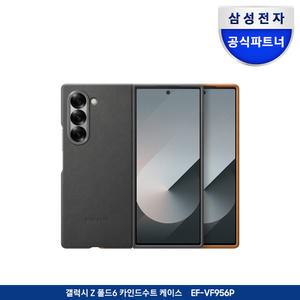 [삼성정품] 갤럭시 Z폴드6 카인드수트 케이스ㅣEF-VS931P
