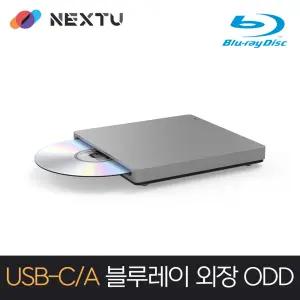 NEXT-309ODD-BR USB3.0 A+C타입 겸용 외장형 블루레이 레코더