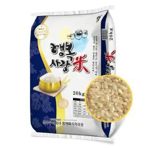 25년 햅 삼광 현미 행복사랑미 현미쌀 20kg