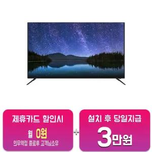 [인켈] LED TV 32인치 SD32HK/60개월약정
