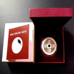 한국은행 2006년 한글날 국경일 제정 기념 무광 프루프 은화