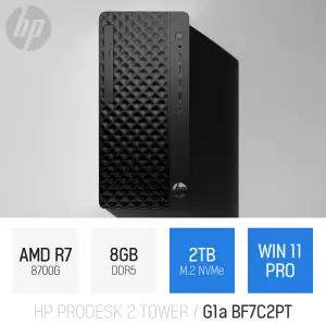 ⓒ HP 프로데스크 2 타워 G1a BF7C2PT R7-8700G 8GB 2TB WIN11 / 가정용PC 사무용 인강용 산업용 데스크탑