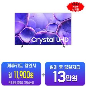 [삼성] 크리스탈 UHD TV 65인치 KU65UF8030FXKR/60개월약정