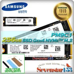 삼성전자 PM9C1 M.2 NVMe (256GB) 벌크(케이스포장) / 히트싱크 방열판+고정 나사 증정 ~7S153