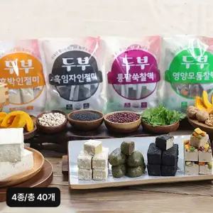 두부 품은 저당 영양찰떡 4종(호박인절미+흑임자인절미+영양모듬찰떡+통팥쑥찰떡/총 40개)