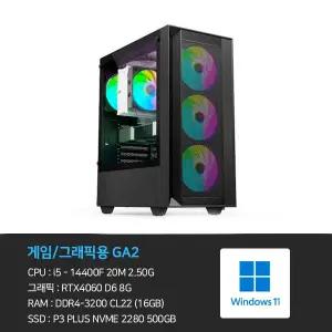 데스크탑PC 3D 게임용 컴퓨터 본체+윈도우11 GA2