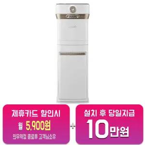 [스마트카라] 400 Pro X 음식물처리기 2L + 스토리지 타워 (스노우 화이트) SC-D0209_SW_(타워)/60개월약정