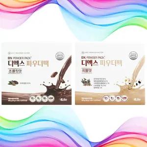 포라이프 디엑스 파우더팩 곡물맛&초콜릿맛