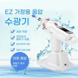피부 보습 하이드로 리프팅 건 인젝터 주름 탄력 관리 미용 기기 스킨 홈케