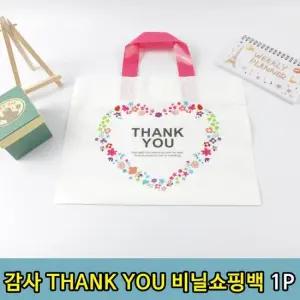 감사 THANK YOU 땡큐 비닐쇼핑백 소형