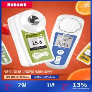 딸기 당도측정기 당분 단맛 포도 당도 설탕 휴대용