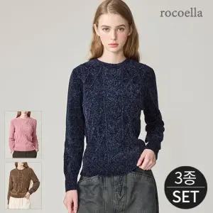 [로코엘라] 모덴 벨벳 터치업 글리터 케이블 여성 니트 3종세트