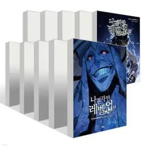 만화 나 혼자만 레벨업 1~15권 세트 (완결)