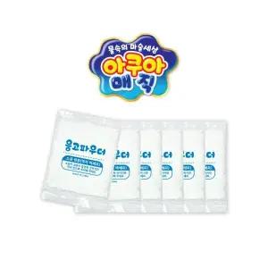 아쿠아매직 부속품 응고파우더