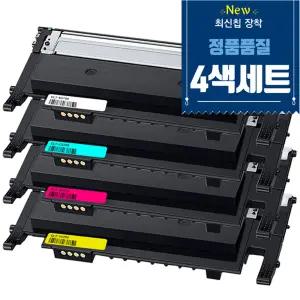 (4색세트) 삼성 CLT-K510S 재생토너 SL-C513W SL-C563W SL-C563FW SL-C510W C510 C513 정품품질