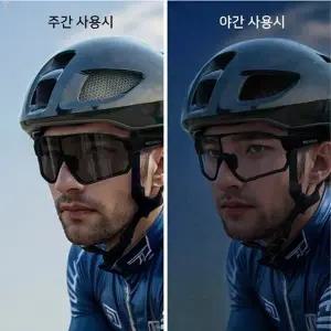 TC 자전거 라이딩 빅사이즈 방풍변색고글