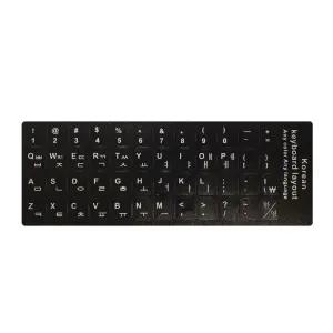 키보드 한글 자판 스티커 자판스티커 키보드스티커 스티커