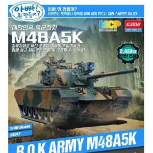 360도 회전 무선조종기능 움직이는 탱크 장난감 트럭조립 남자아이방꾸미기 차덕후