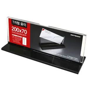 양면 아크릴 T자형 가로 POP 꽂이 200X70mm 안내문 카달로그꽂이 인쇄물꽂이