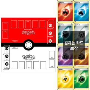 포켓몬카드 레드 플레이 매트 기본에너지 30장
