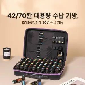 오일케이스 아로마파우치 휴대용 보관함