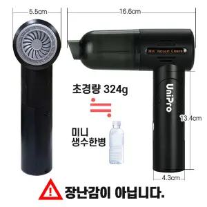 유니프로 헤파필터 1개추가 USB충전 자동차 원룸 여행 반려동물 머리카락 초소형 핸디 무선 진공청소기핸들