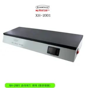 평판식 슬라이드 가온기 워머 건조기 slide warmer 미생물 세포 온도 유지 병원 실험실 연구소