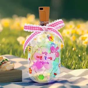 새학기 테마 수업 통합교과 무드등 보틀 만들기 창의 봄 미술