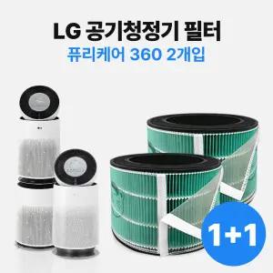2개입 LG 공기청정기 필터 퓨리케어 360 / AS171DWFC / AS280DWFC / AS281DWFC 호환