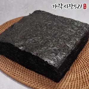 두번구워 잘말리는 쫀쫀한 김밥김 상급 100장 전장김 가정용 업소용